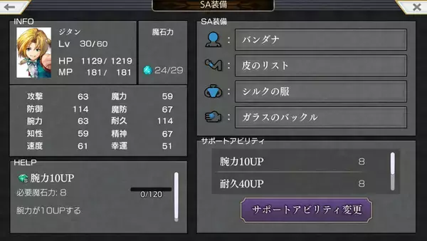 「『アナザーエデン』×『FF9』コラボ決定！ジタンやビビたちが仲間になり、「ここほれ！チョコボ」などの新機能も満載」の画像