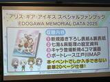 「『アリス・ギア・アイギス』×「BOAT RACE江戸川」異色コラボの初リアイベ！「#ギアガチ 江戸川ファンミーティング』イベントレポート」の画像17