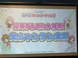 「『アリス・ギア・アイギス』×「BOAT RACE江戸川」異色コラボの初リアイベ！「#ギアガチ 江戸川ファンミーティング』イベントレポート」の画像19