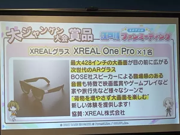 「『アリス・ギア・アイギス』×「BOAT RACE江戸川」異色コラボの初リアイベ！「#ギアガチ 江戸川ファンミーティング』イベントレポート」の画像
