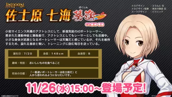 「『アリス・ギア・アイギス』×「BOAT RACE江戸川」異色コラボの初リアイベ！「#ギアガチ 江戸川ファンミーティング』イベントレポート」の画像