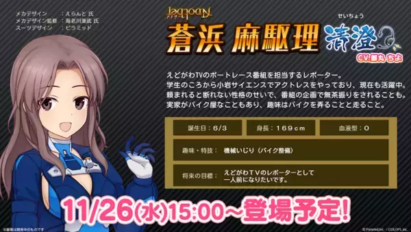 「『アリス・ギア・アイギス』×「BOAT RACE江戸川」異色コラボの初リアイベ！「#ギアガチ 江戸川ファンミーティング』イベントレポート」の画像