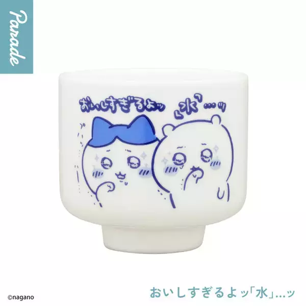 「「ちいかわ」おちょこ第2弾が全部可愛い！赤ら顔に千鳥足なうさぎたち、「ハーッ」と晩酌するくりまんじゅう含む全6種」の画像