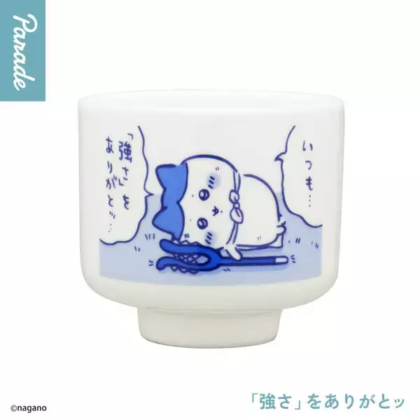 「「ちいかわ」おちょこ第2弾が全部可愛い！赤ら顔に千鳥足なうさぎたち、「ハーッ」と晩酌するくりまんじゅう含む全6種」の画像