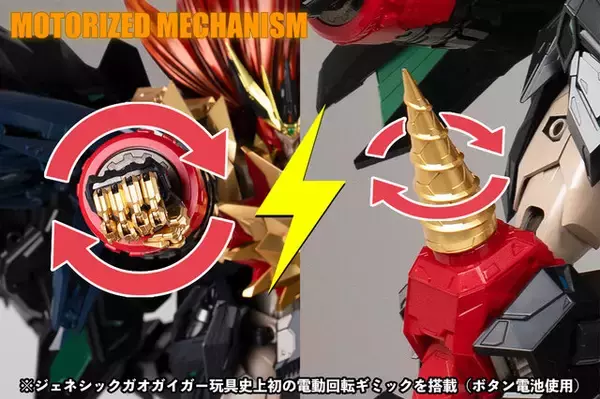 「6機の超マシンが完全変形合体！ギミックを全身に搭載した「AMAKUNI超機神 ジェネシックガオガイガー」立体化―さらに“オリジナル合体”も可能」の画像