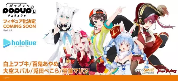 「「ホロライブ」miCometや博衣こよりほか、新作フィギュア続々登場！宝鐘マリンや大神ミオの原型など多数公開」の画像