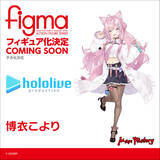 「「ホロライブ」miCometや博衣こよりほか、新作フィギュア続々登場！宝鐘マリンや大神ミオの原型など多数公開」の画像4