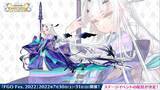 「『FGO』和風なメリュジーヌも最高！ 新たな描き下ろしイラスト、公開1時間で“1.6万いいね”」の画像1