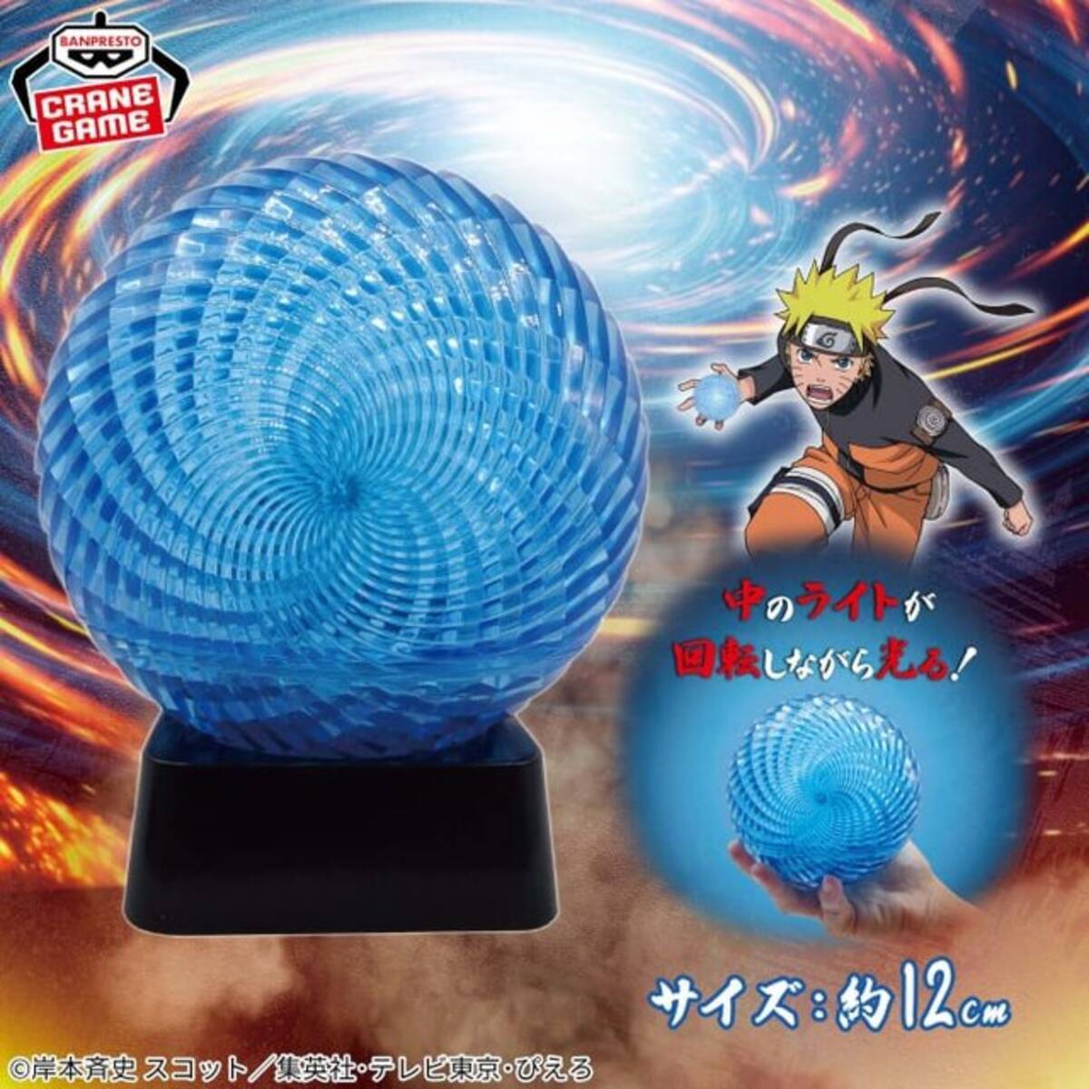 子供の頃練習した“螺旋丸”ができるように…！「NARUTO-ナルト- 疾風伝 