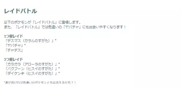 「『ポケモンGO』“出現率1%”と噂される姿の色違いはガチで激レア！「ハロウィン2025 パート1」重要ポイントまとめ」の画像