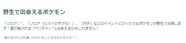 「『ポケモンGO』“出現率1%”と噂される姿の色違いはガチで激レア！「ハロウィン2025 パート1」重要ポイントまとめ」の画像