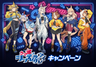 オグリたちが“からあげクン”に！？アニメ「ウマ娘 シングレ」キャンペーンがローソンにて11月25日開始ークリアファイル配布など各種企画を実施