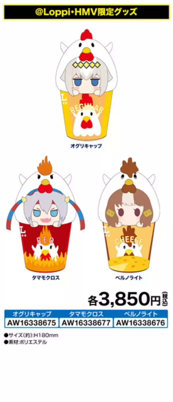 「オグリたちが“からあげクン”に！？アニメ「ウマ娘 シングレ」キャンペーンがローソンにて11月25日開始ークリアファイル配布など各種企画を実施」の画像