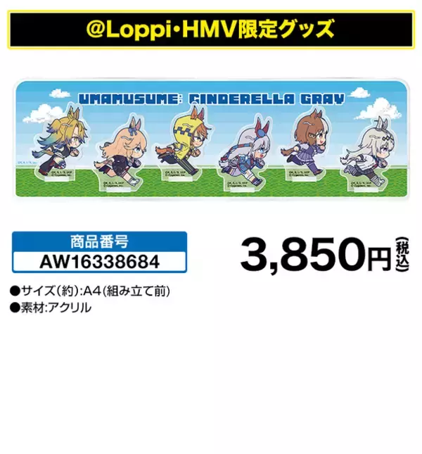 「オグリたちが“からあげクン”に！？アニメ「ウマ娘 シングレ」キャンペーンがローソンにて11月25日開始ークリアファイル配布など各種企画を実施」の画像