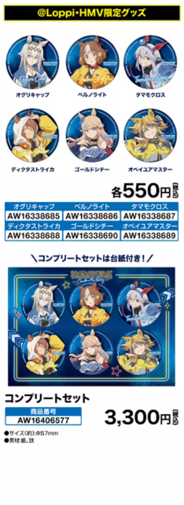 「オグリたちが“からあげクン”に！？アニメ「ウマ娘 シングレ」キャンペーンがローソンにて11月25日開始ークリアファイル配布など各種企画を実施」の画像