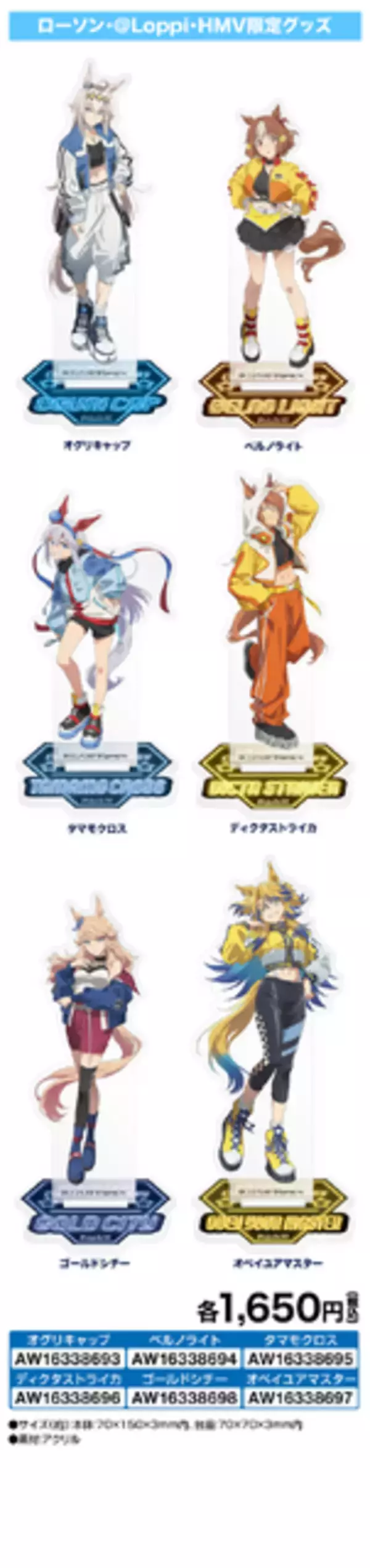 「オグリたちが“からあげクン”に！？アニメ「ウマ娘 シングレ」キャンペーンがローソンにて11月25日開始ークリアファイル配布など各種企画を実施」の画像