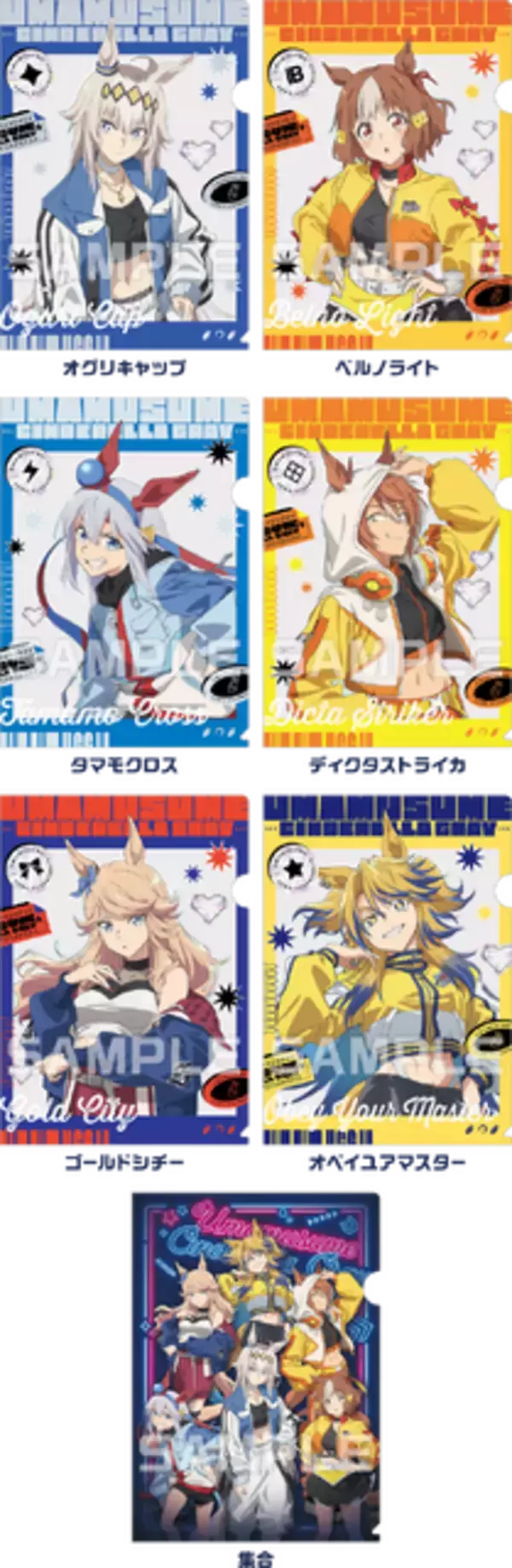 「オグリたちが“からあげクン”に！？アニメ「ウマ娘 シングレ」キャンペーンがローソンにて11月25日開始ークリアファイル配布など各種企画を実施」の画像