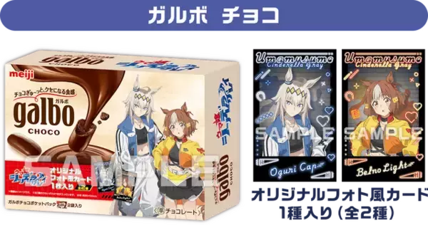 「オグリたちが“からあげクン”に！？アニメ「ウマ娘 シングレ」キャンペーンがローソンにて11月25日開始ークリアファイル配布など各種企画を実施」の画像