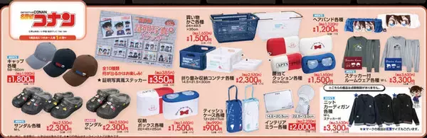 「アベイルにて「名探偵コナン」グッズが発売！小さくなるクスリ“アポトキシン4869”モチーフアイテムや、証明写真風ステッカーも」の画像