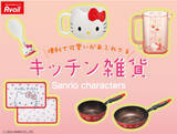 「「ハローキティ」キッチン雑貨がアベイルオンラインストアにて2月28日発売！おかおデザインのマグコップなど全6アイテム」の画像1