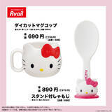 「「ハローキティ」キッチン雑貨がアベイルオンラインストアにて2月28日発売！おかおデザインのマグコップなど全6アイテム」の画像3