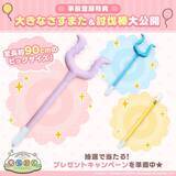 「全長約90センチ！？『ちいかわぽけっと』事前登録特典プレゼントの大きなさすまた＆討伐棒が公開―GWキャンペーンで抽選応募して手に入れよう」の画像2