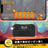 「『にゃんこ大戦争』専用に開発されたコントローラー「ニャンパッド」が予約受付開始！直感的な操作と負担軽減を実現」の画像5