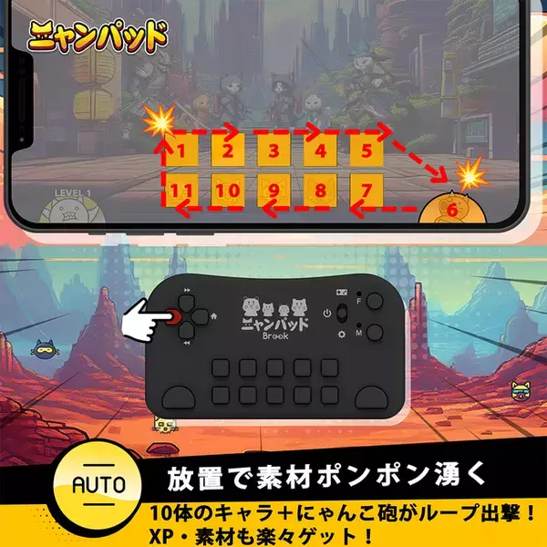 「『にゃんこ大戦争』専用に開発されたコントローラー「ニャンパッド」が予約受付開始！直感的な操作と負担軽減を実現」の画像