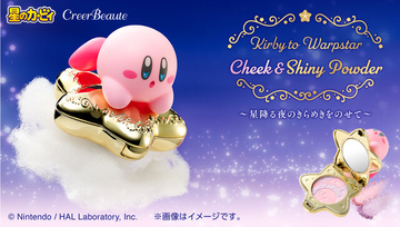 『星のカービィ』ワープスターに乗ったカービィがきらめく！ゴールドメッキ加工、星の装飾で綺麗なコスメに