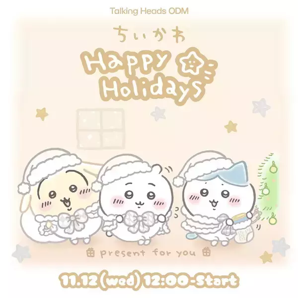 「チキンになっちゃった…「ちいかわ」クリスマスモチーフの新デザイン「Happy Holidays」全4種がTalking Heads ODMに追加」の画像