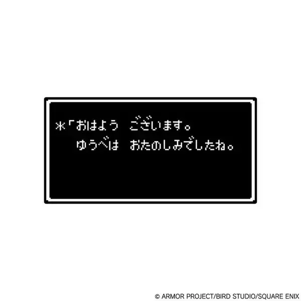 「『ドラクエ』“ロトの伝説”テーマのくじ第2弾がオンライン販売！「序曲」が流れるスライムめざまし時計など、テンション上がるラインナップ」の画像