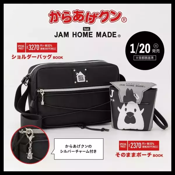 「ローソン「からあげクン」パッケージがそのままポーチに！人気ブランド「JAM HOME MADE」コラボグッズが発売」の画像