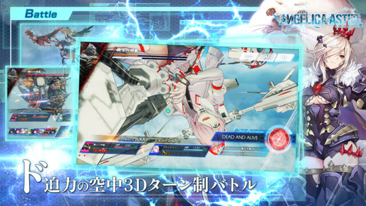 天使化”によって翼を得た少女たちが“巨大空中戦艦”と戦う！新作3DバトルRPG『ANGELICA ASTER』発表 - エキサイトニュース