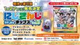 「不破湊や本間ひまわり、栞葉るりなども！「にじさんじチップス」第8弾が発売決定―今回は23名のライバーが集結」の画像1
