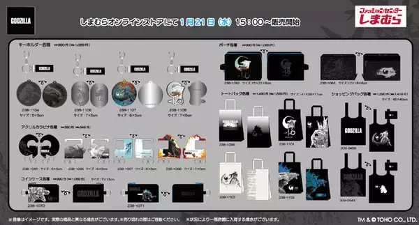 「「ゴジラ」グッズが「しまむら」で発売！大迫力でクールなクッションやトートバッグ、ペットベットなど」の画像