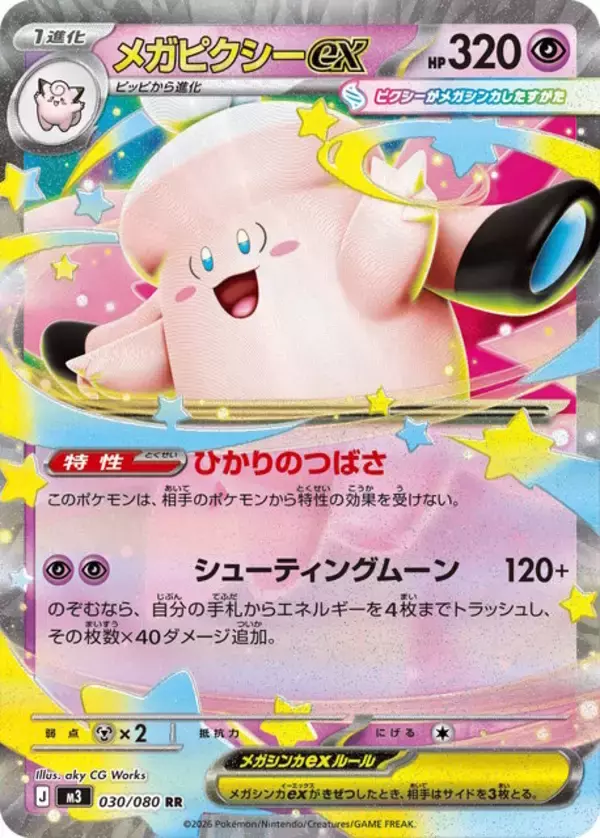 「『ポケカ』値上げ発表…5月以降発売の「拡張パック（5枚入り）」が1つ200円に突入」の画像