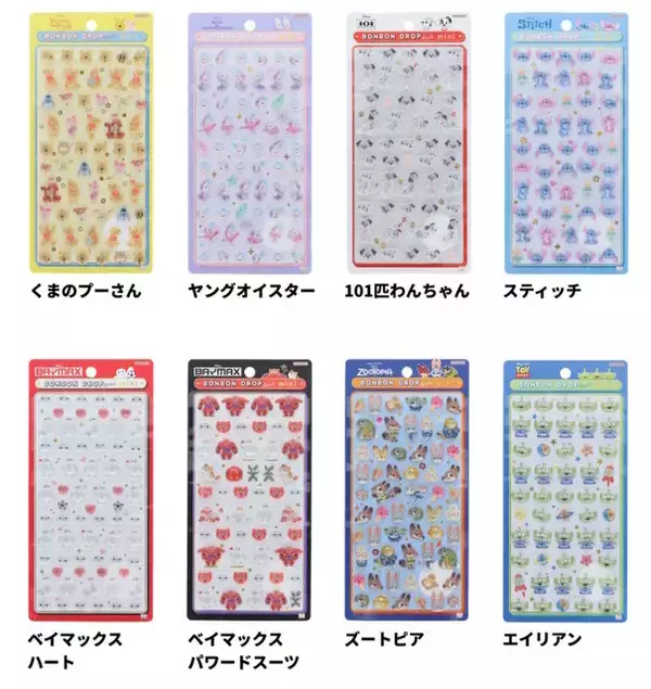 「ディズニー ミニの「ボンボンドロップシール」公式抽選販売が予告！くまのプーさん、ズートピアなど全8種類」の画像