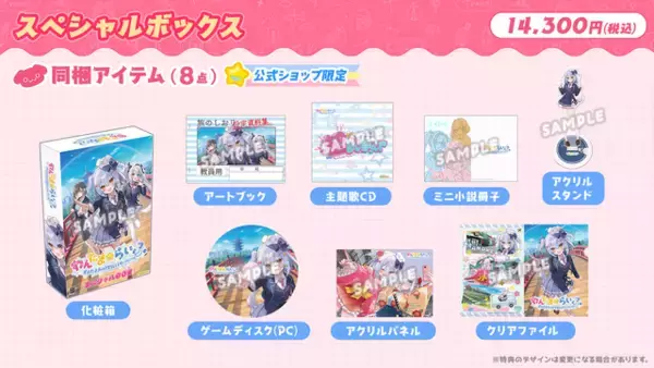 「男の娘VTuber主演のノベルゲーム『わんたま☆らいふ ～犬山たまきの修学旅行サバイバル～』6月25日発売予定！神楽めあ、佃煮のりおも本人役で登場」の画像
