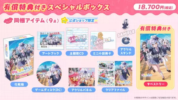 「男の娘VTuber主演のノベルゲーム『わんたま☆らいふ ～犬山たまきの修学旅行サバイバル～』6月25日発売予定！神楽めあ、佃煮のりおも本人役で登場」の画像