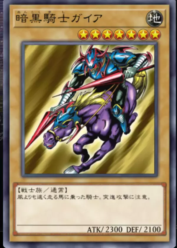 「『遊戯王 マスターデュエル』2月の“プラチナ1到達”公式レシピまとめ！「暗黒騎士ガイア」「@イグニスター」「蟲惑魔」など」の画像