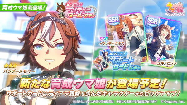 ウマ娘 新育成ウマ娘 バンブーメモリー 実装決定 初期には ダート経験 もある風紀委員長 22年8月9日 エキサイトニュース