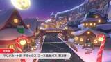 「『マリオカート8 DX』コース追加パス 第3弾で、DSの「ピーチガーデン」が登場！ 『ツアー』の「メリーメリーマウンテン」も実装決定【Nintendo Direct 2022.9.13】」の画像4