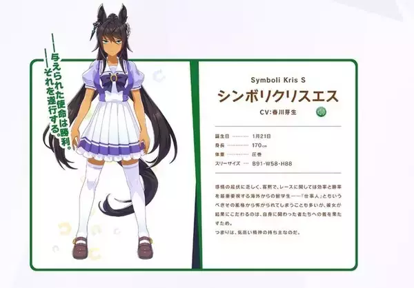 「『ウマ娘』ニュースランキング―ドームライブイベのオフショットが話題に！“中の人でサポカ再現”や“身長差ツーショット”など」の画像