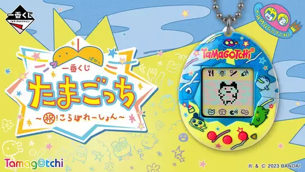 「たまごっち」一番くじの全ラインナップが公開！限定柄の「Original Tamagotchi」や「飛び出た♪まめっちクッション」など全30アイテム