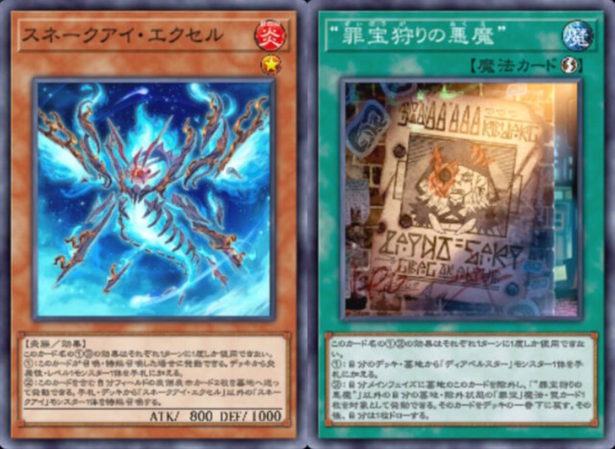 罪宝スネークアイ」へさらなる制限！『遊戯王 マスターデュエル』6月7 