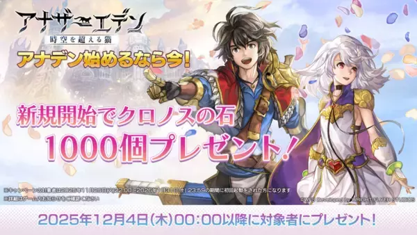 「『アナザーエデン』×『FF9』コラボイベントが濃密！サウンドやSEはもちろん、装備画面まで“原作”っぽくデザインする徹底ぶり【先行プレイレポ】」の画像