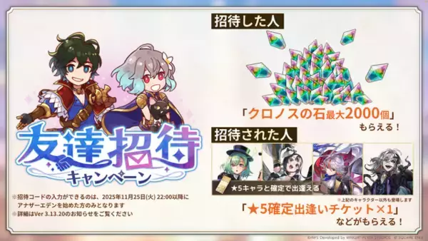 「『アナザーエデン』×『FF9』コラボイベントが濃密！サウンドやSEはもちろん、装備画面まで“原作”っぽくデザインする徹底ぶり【先行プレイレポ】」の画像