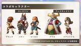 「『アナザーエデン』×『FF9』コラボイベントが濃密！サウンドやSEはもちろん、装備画面まで“原作”っぽくデザインする徹底ぶり【先行プレイレポ】」の画像15