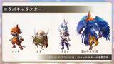 「『アナザーエデン』×『FF9』コラボイベントが濃密！サウンドやSEはもちろん、装備画面まで“原作”っぽくデザインする徹底ぶり【先行プレイレポ】」の画像16