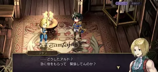 「『アナザーエデン』×『FF9』コラボイベントが濃密！サウンドやSEはもちろん、装備画面まで“原作”っぽくデザインする徹底ぶり【先行プレイレポ】」の画像